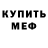 APVP мука Wit boor