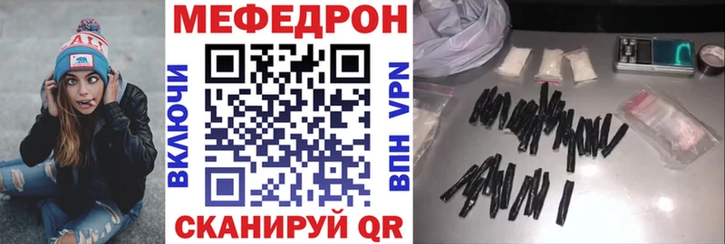 МЯУ-МЯУ кристаллы цена Грязи