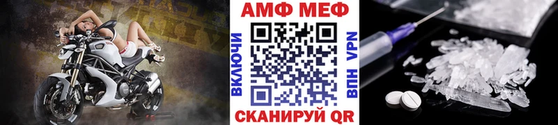 МЕТАМФЕТАМИН винт  Грязи 